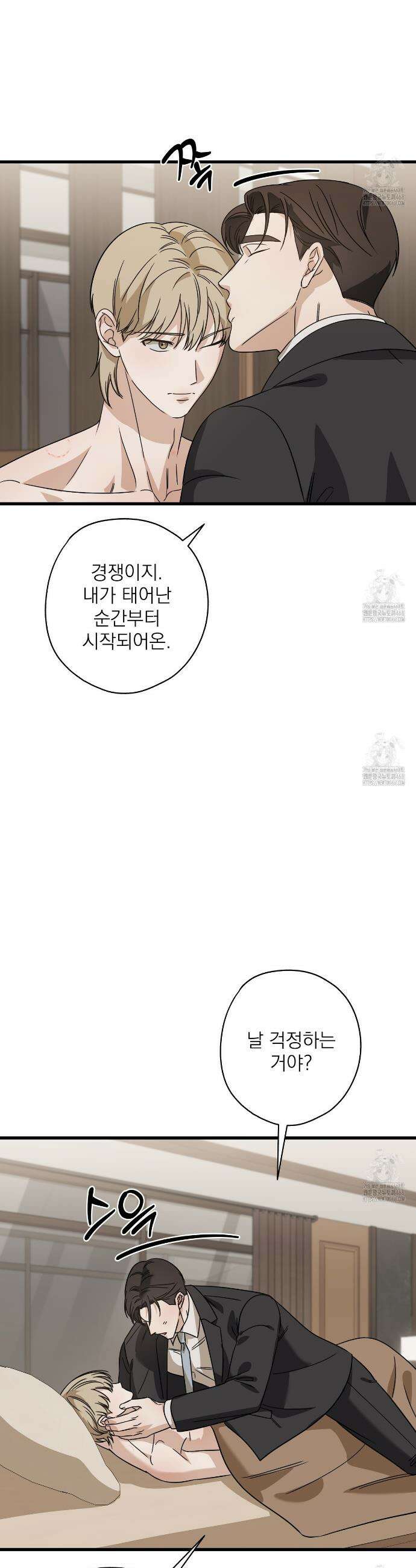 캔디 계약서 32화 27