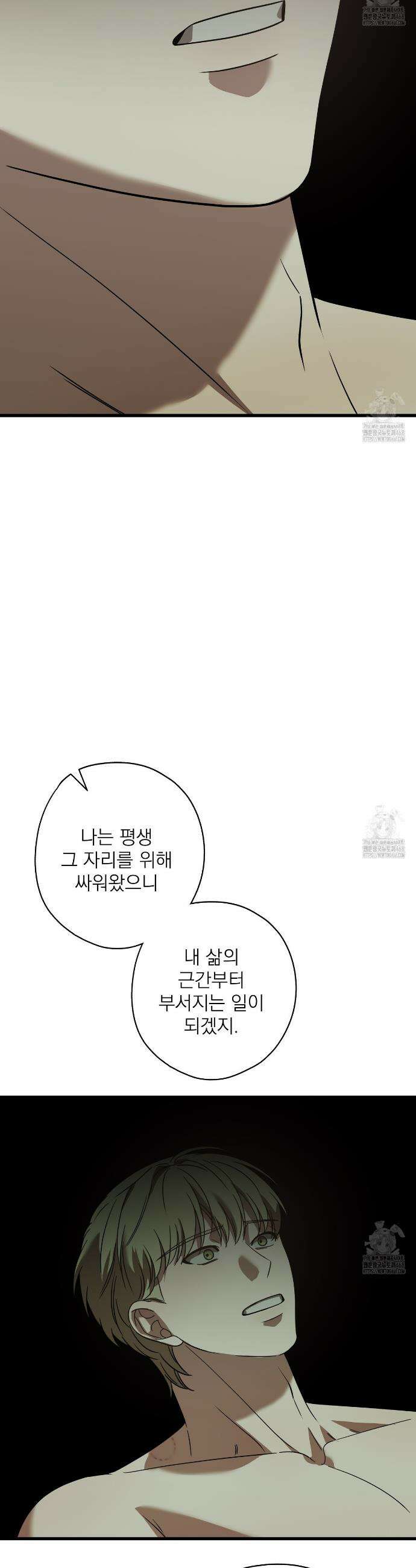 캔디 계약서 32화 30