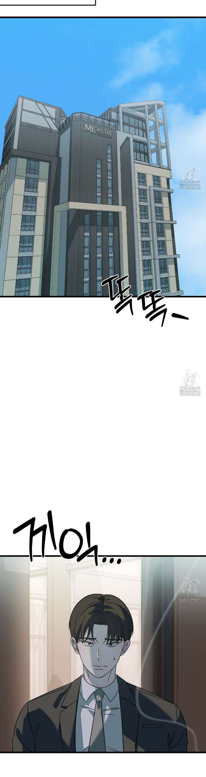 캔디 계약서 32화 36