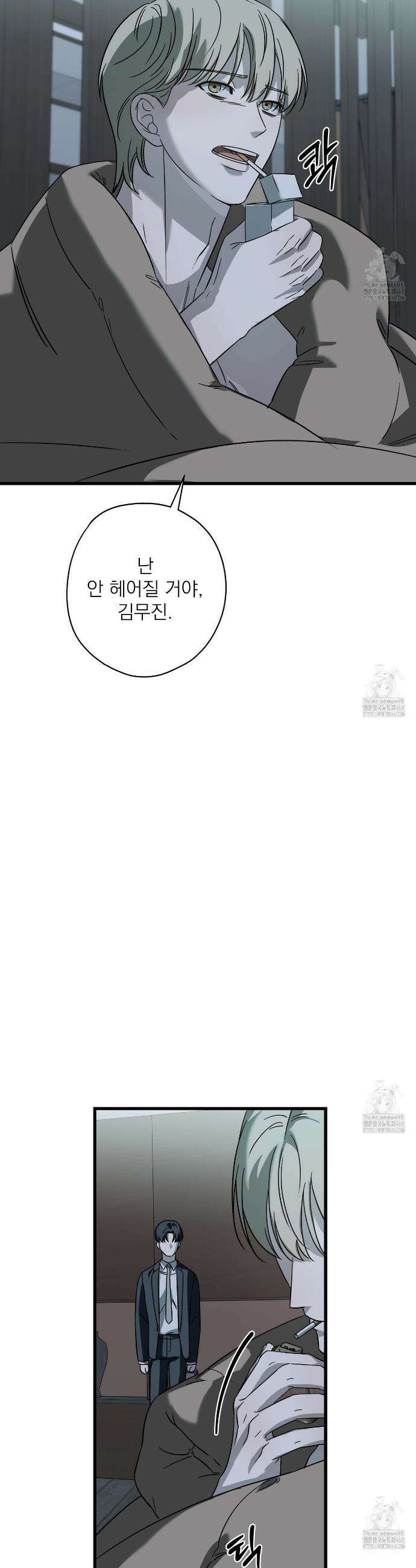 캔디 계약서 32화 42