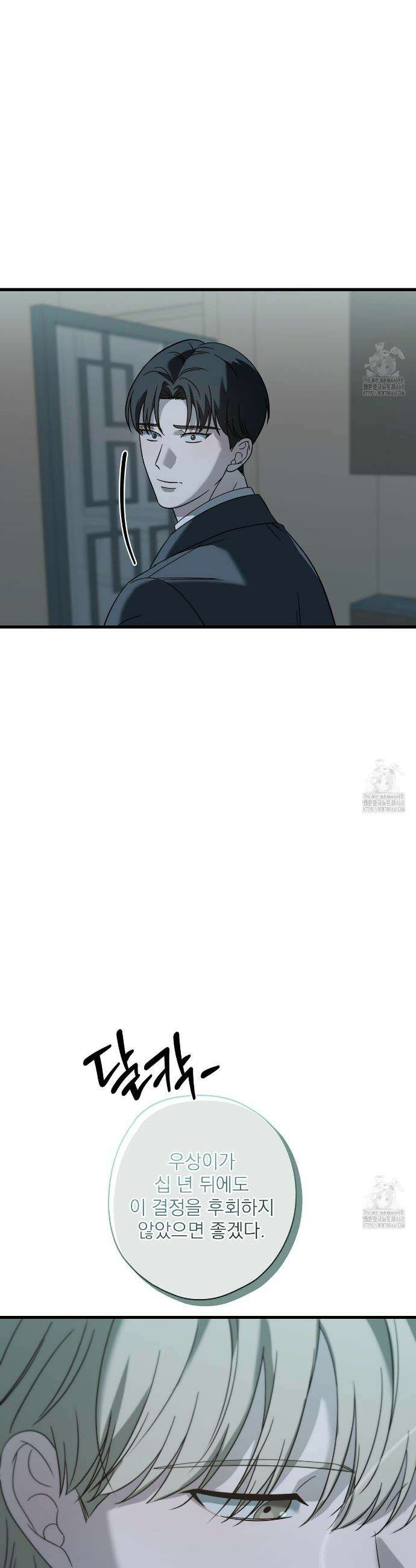 캔디 계약서 32화 46
