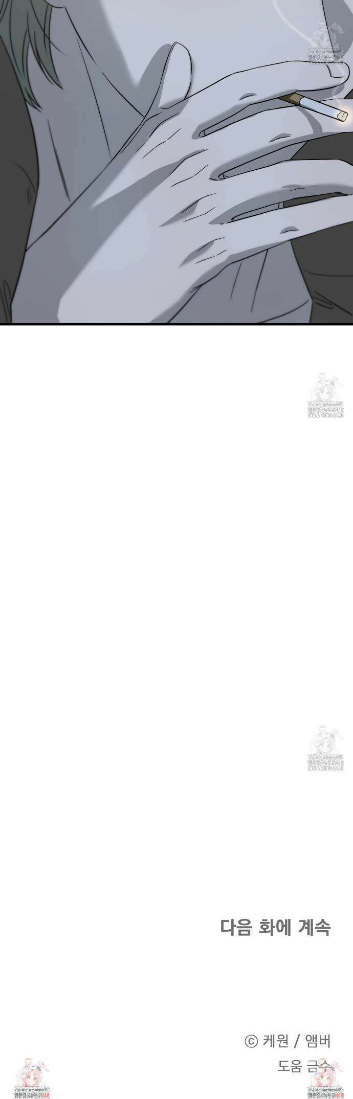 캔디 계약서 32화 47