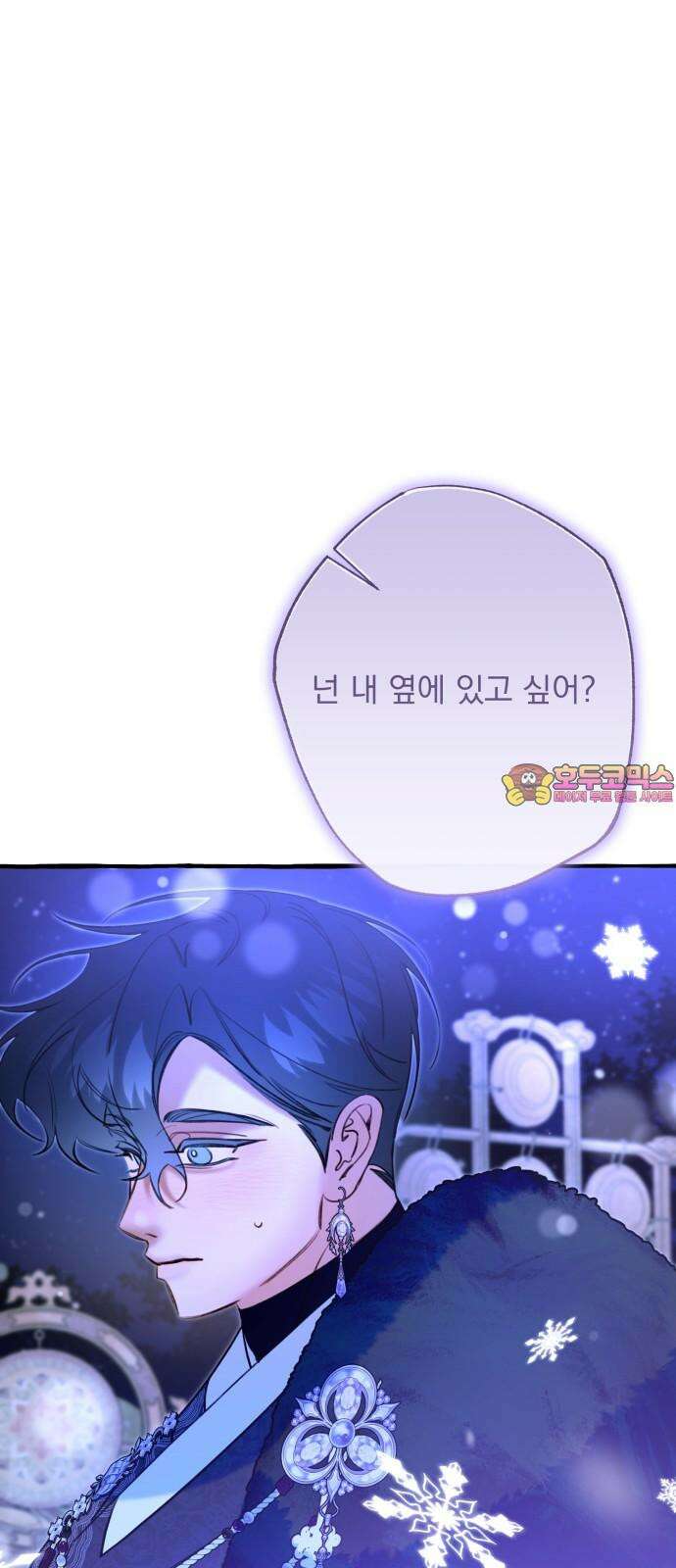 북설애담 41화 [1부 완결] 1