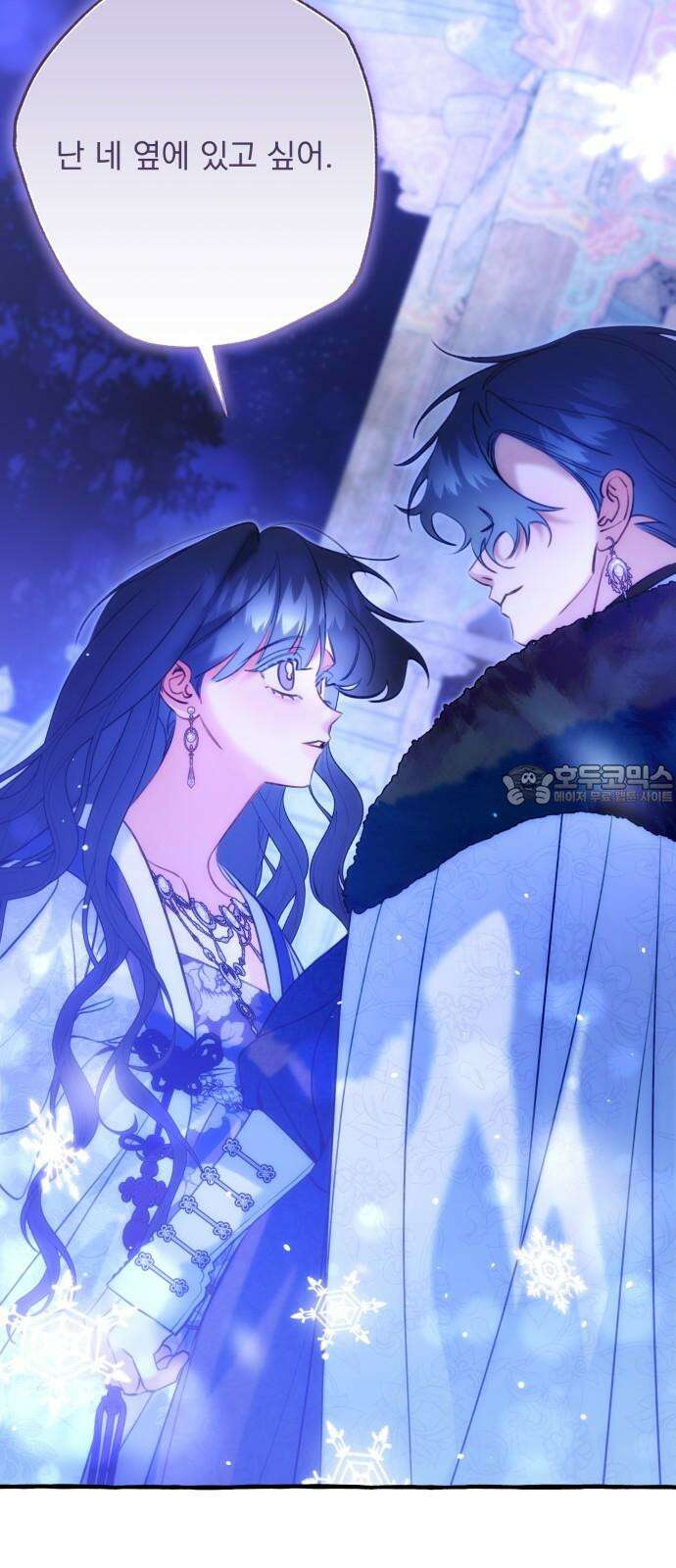 북설애담 41화 [1부 완결] 3