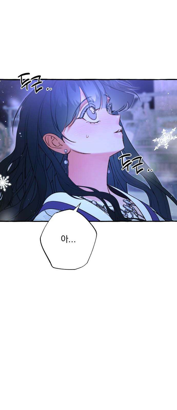 북설애담 41화 [1부 완결] 11