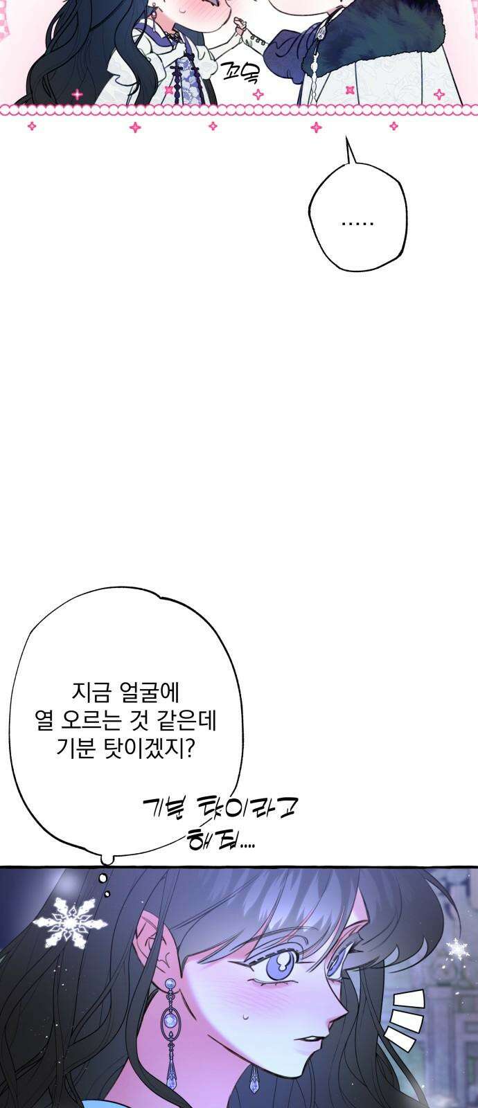 북설애담 41화 [1부 완결] 14