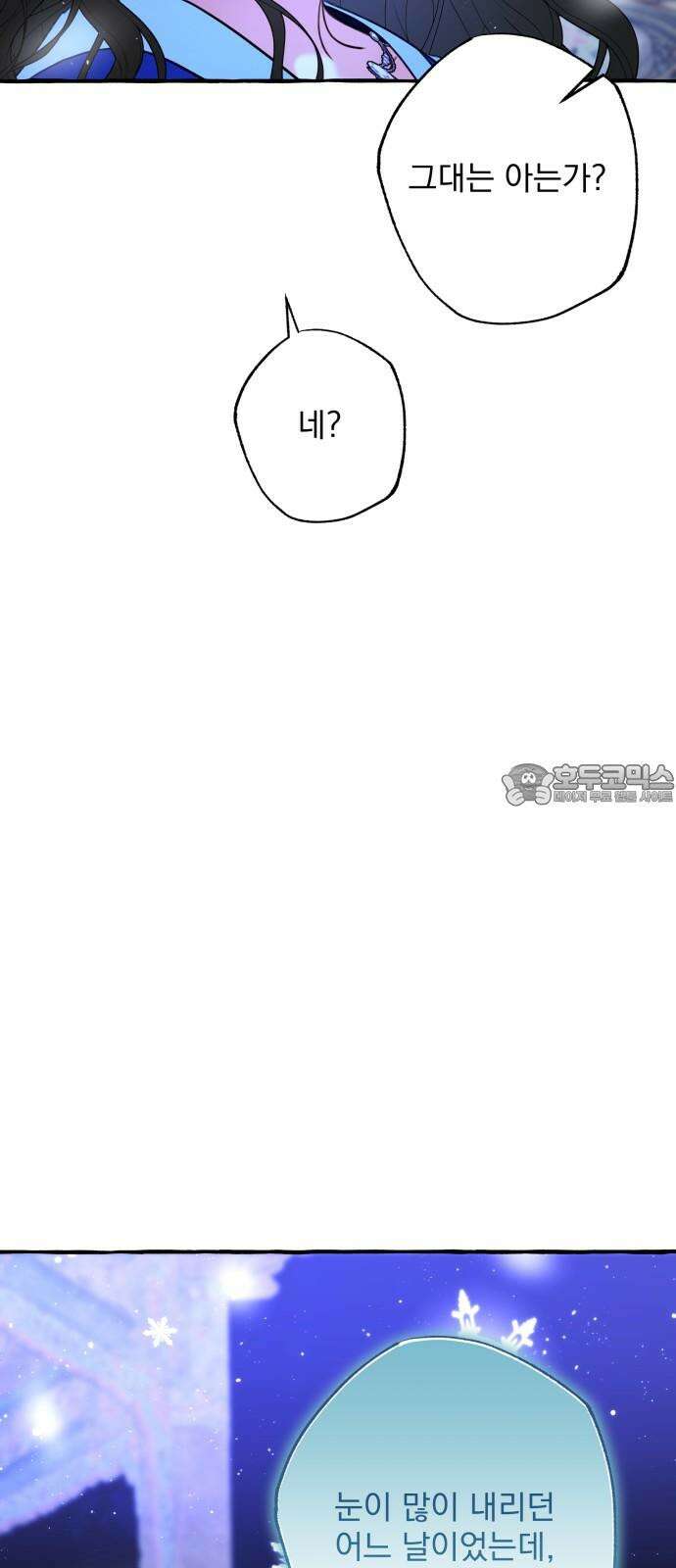북설애담 41화 [1부 완결] 15