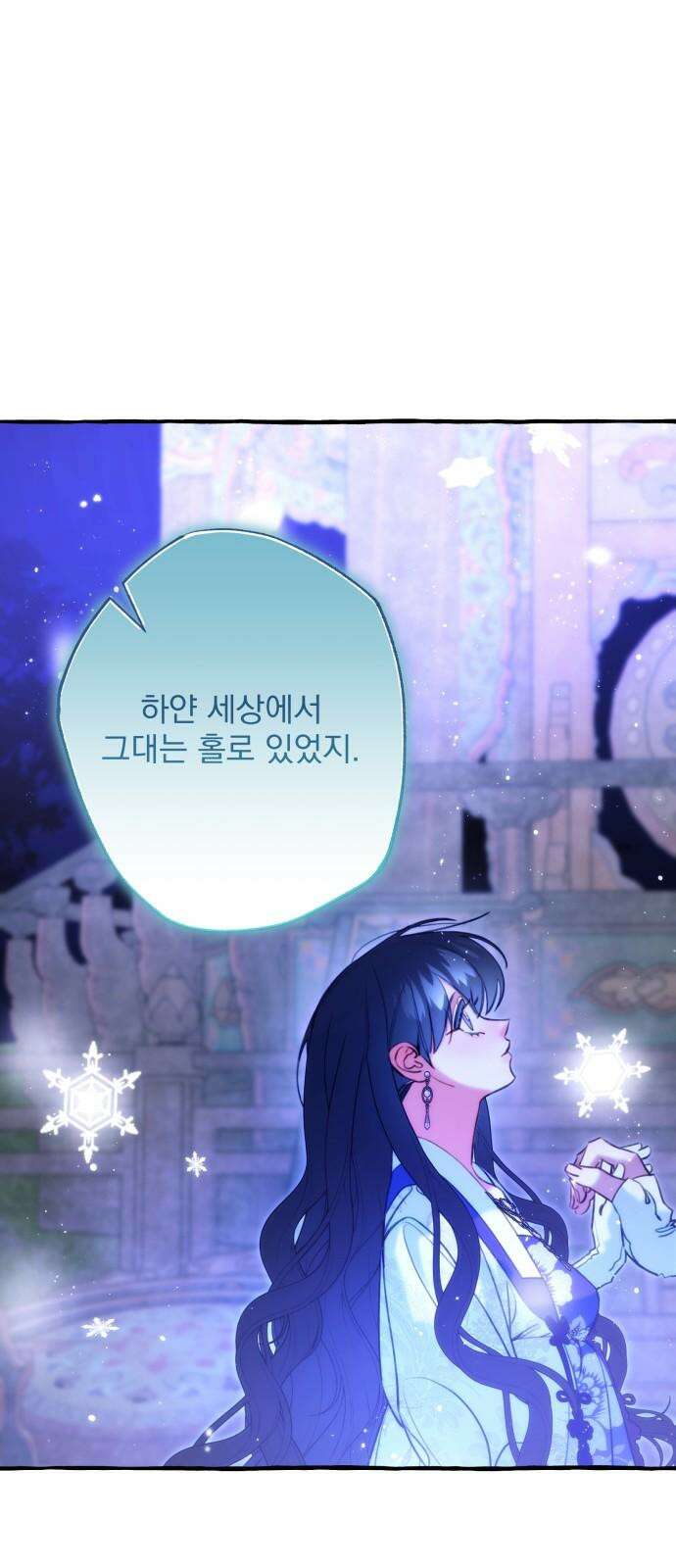 북설애담 41화 [1부 완결] 17