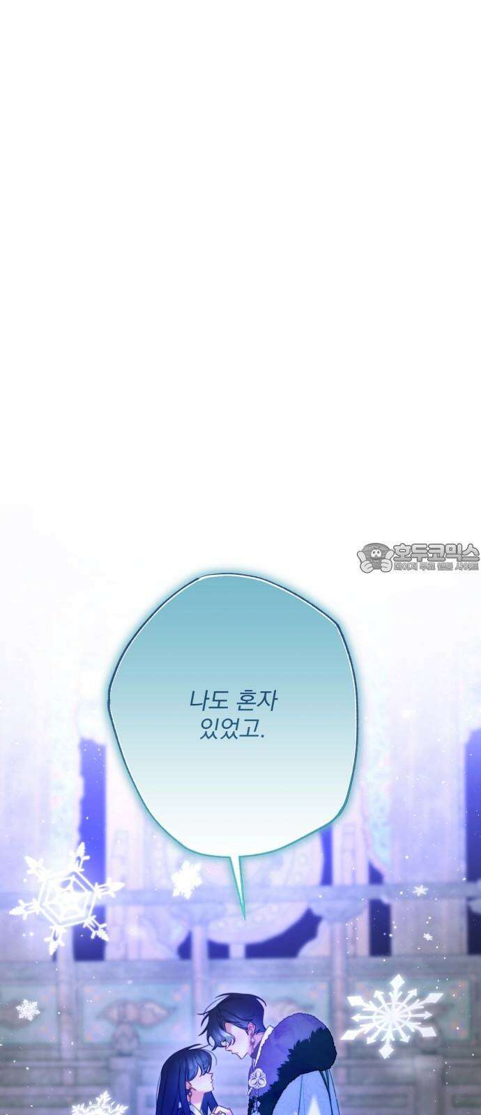 북설애담 41화 [1부 완결] 18