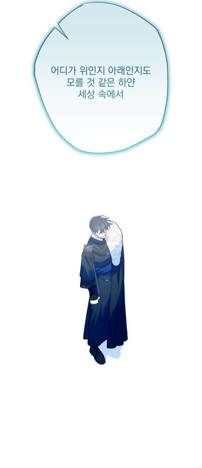 북설애담 41화 [1부 완결] 20