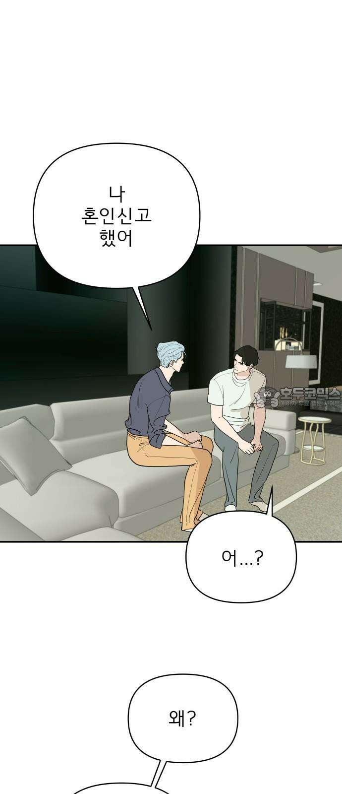 로맨스 저주 24화 3