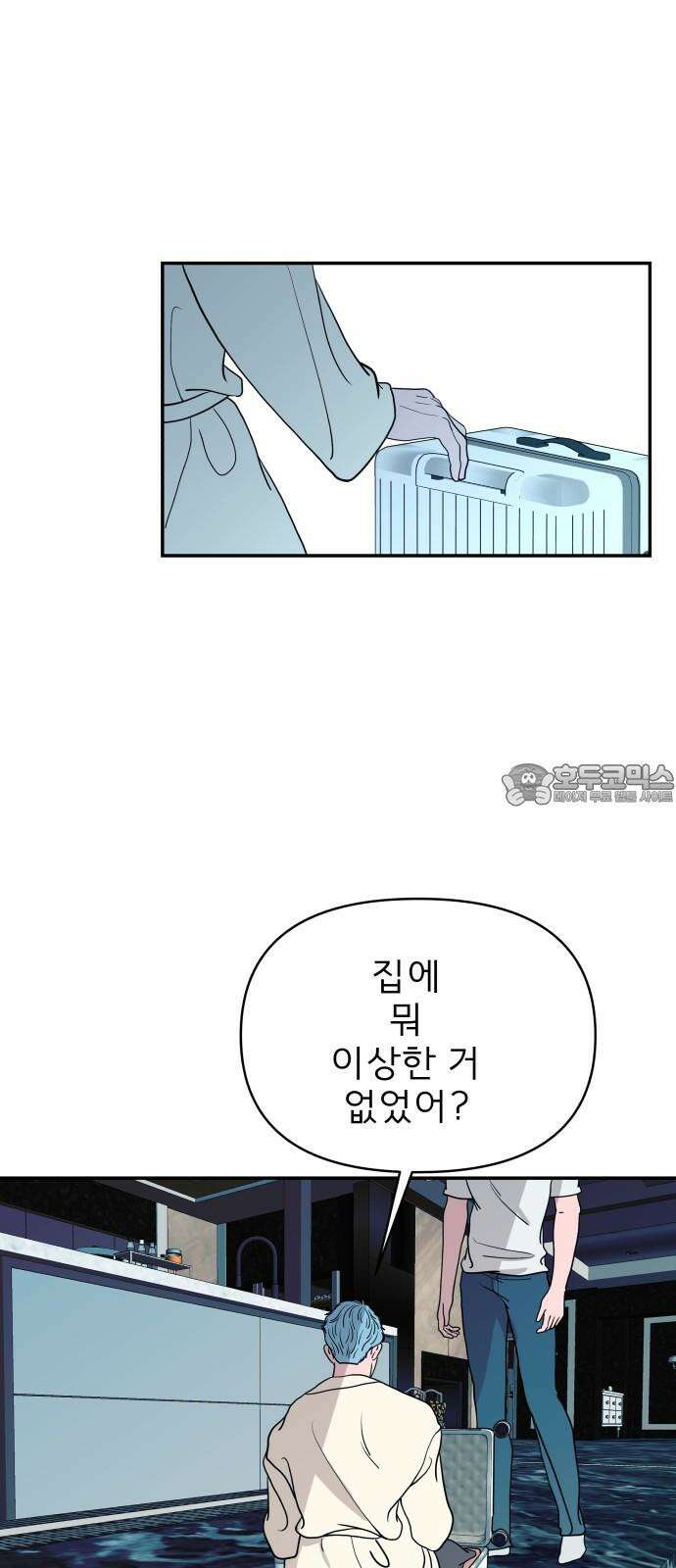 로맨스 저주 24화 12
