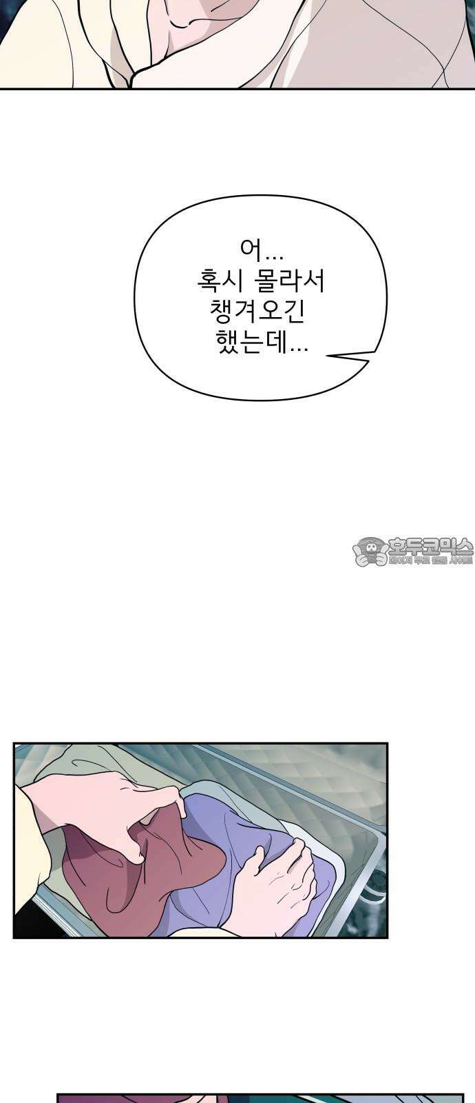 로맨스 저주 24화 15