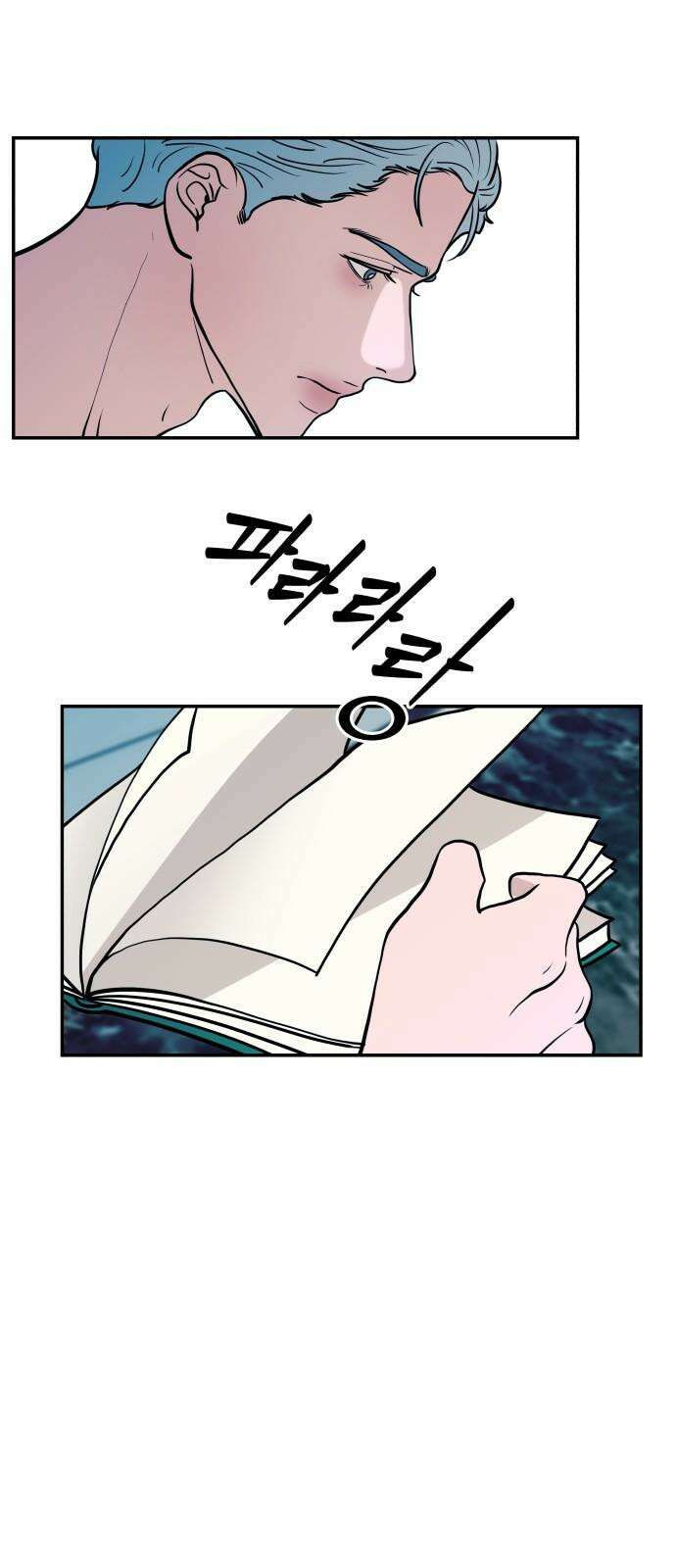 로맨스 저주 24화 17