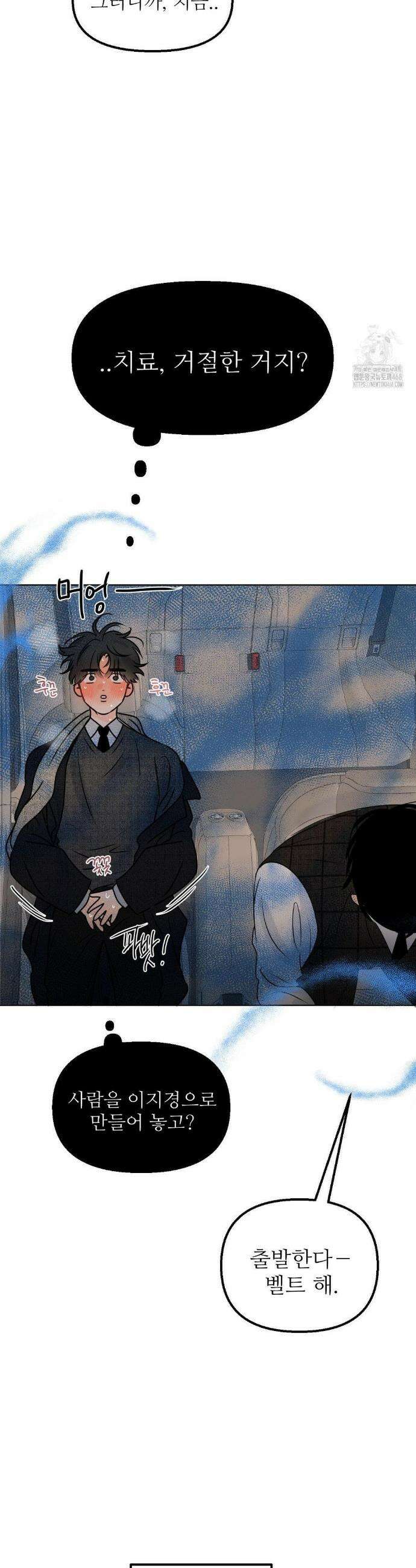 향의 경계 51화 5
