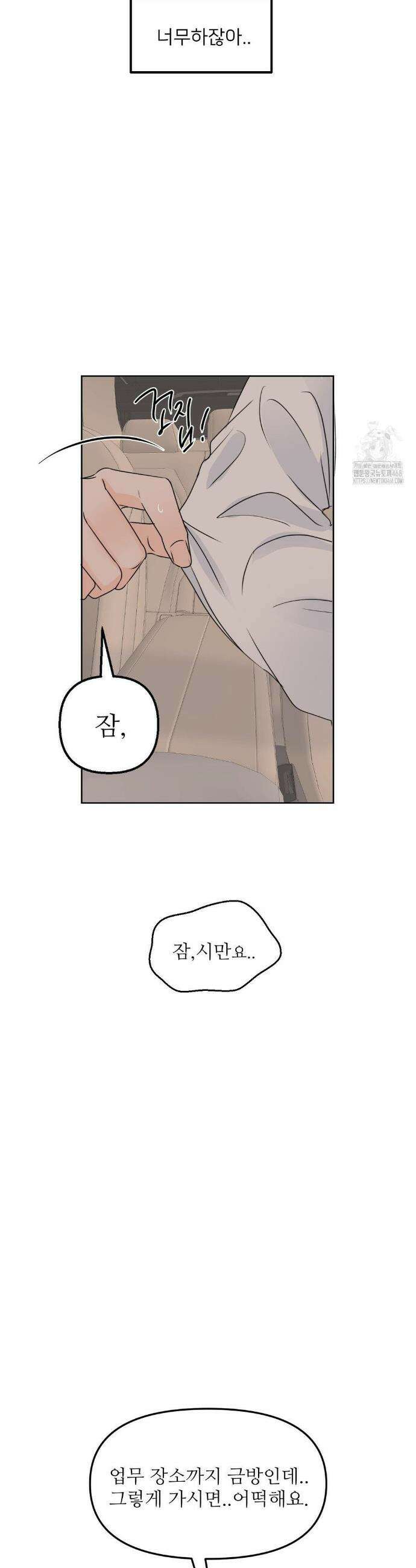 향의 경계 51화 6