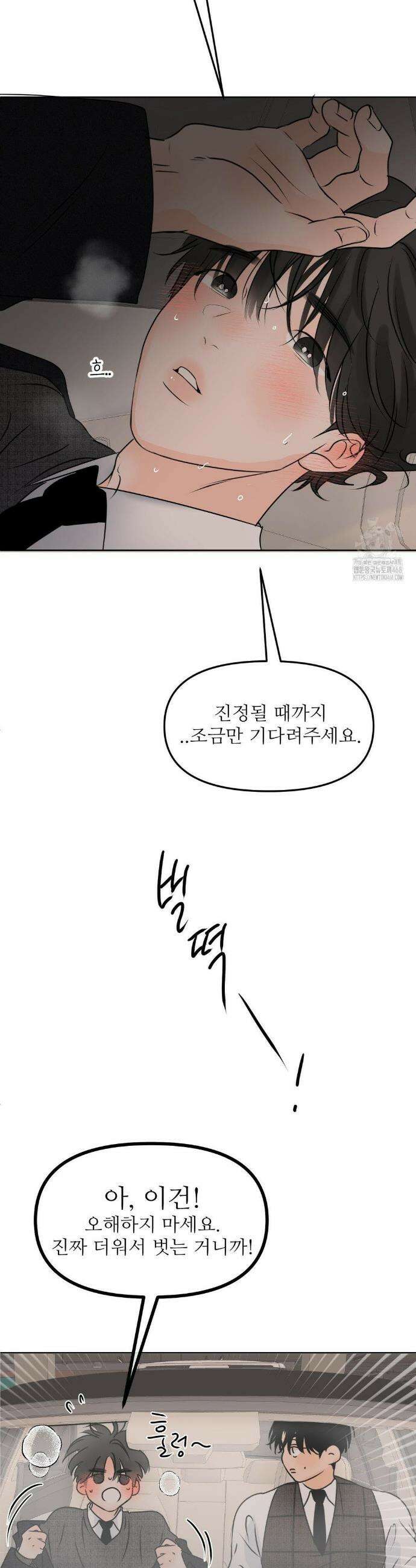 향의 경계 51화 7