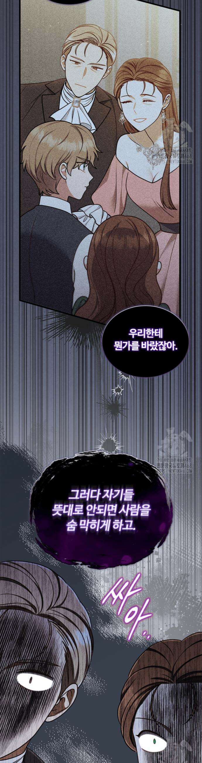 남편이 첫사랑을 닮았다 41화 2