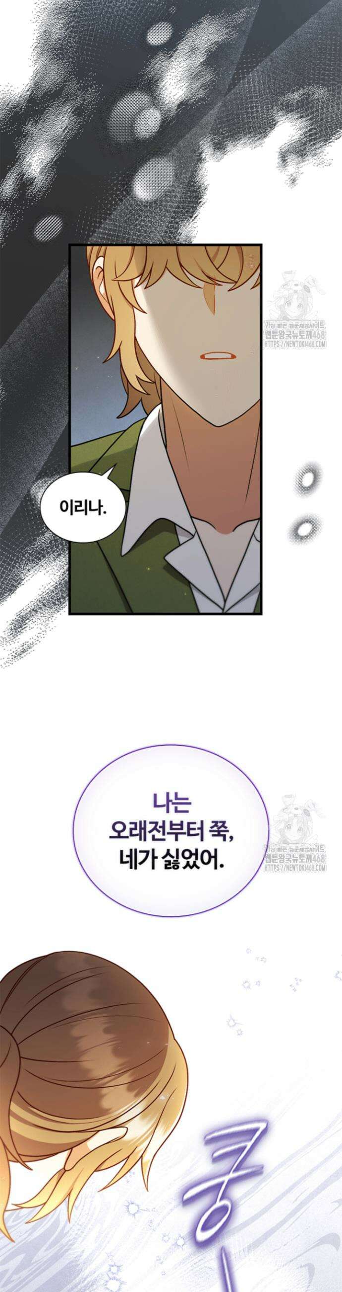 남편이 첫사랑을 닮았다 41화 6
