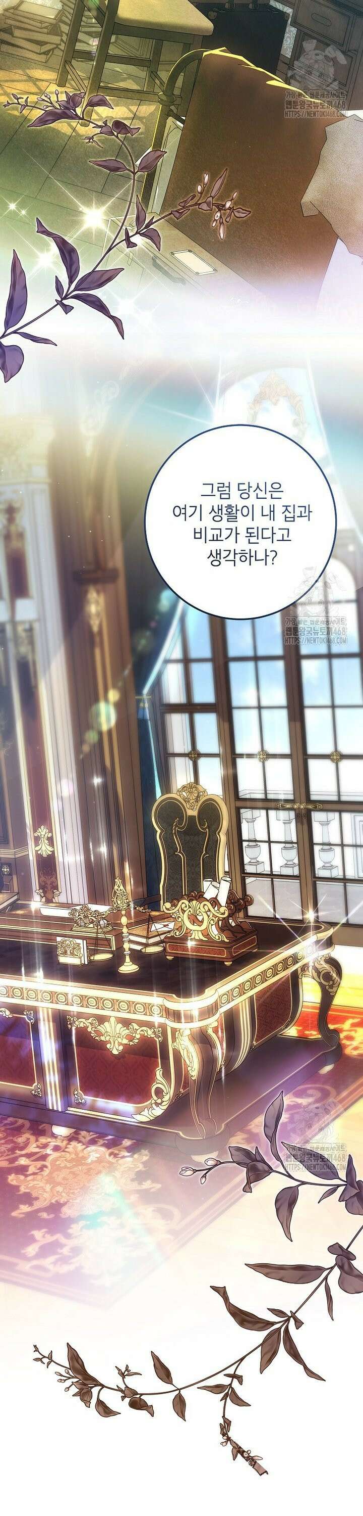 처음이라 몰랐던 것들 21화 3