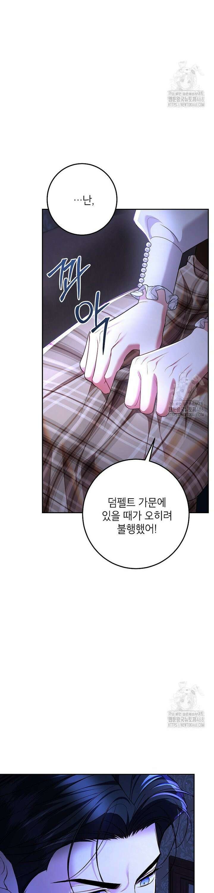 처음이라 몰랐던 것들 21화 4