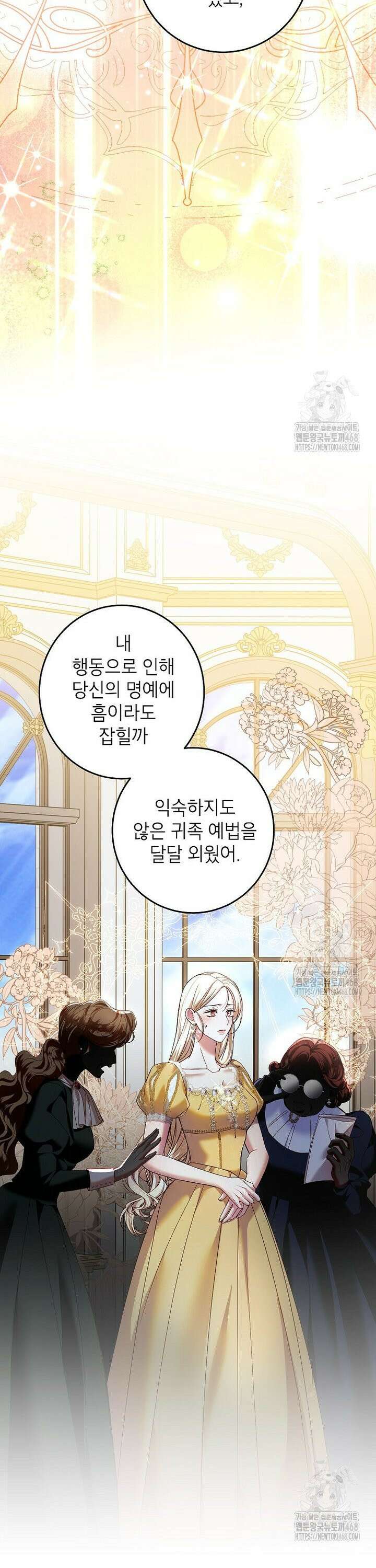 처음이라 몰랐던 것들 21화 8