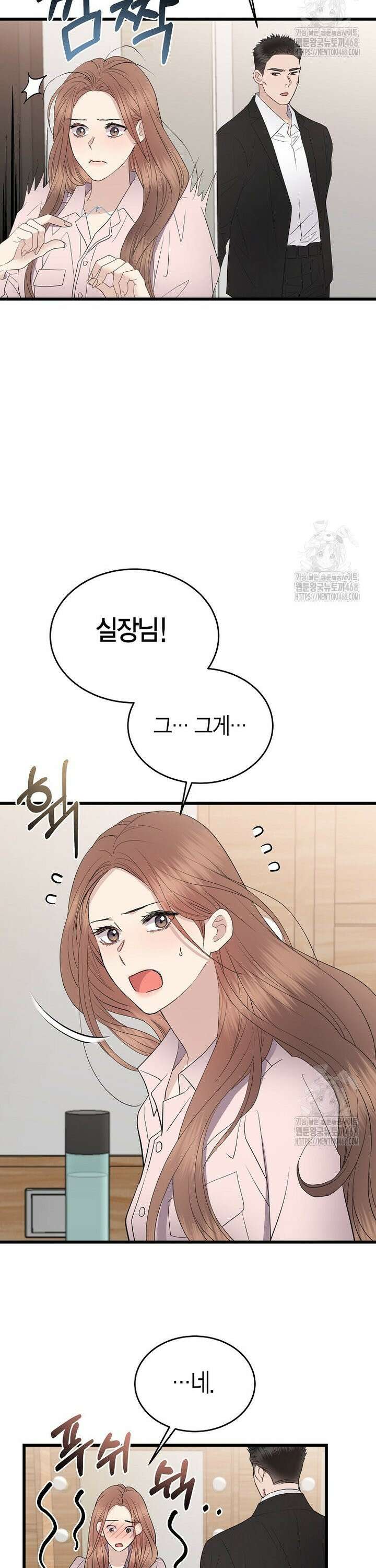 너로 젖는 밤 50화 2