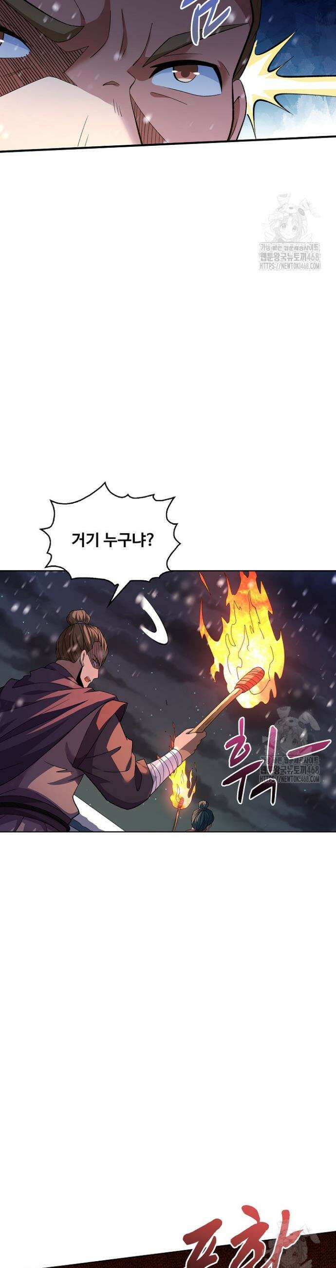 절세무신 563화 2