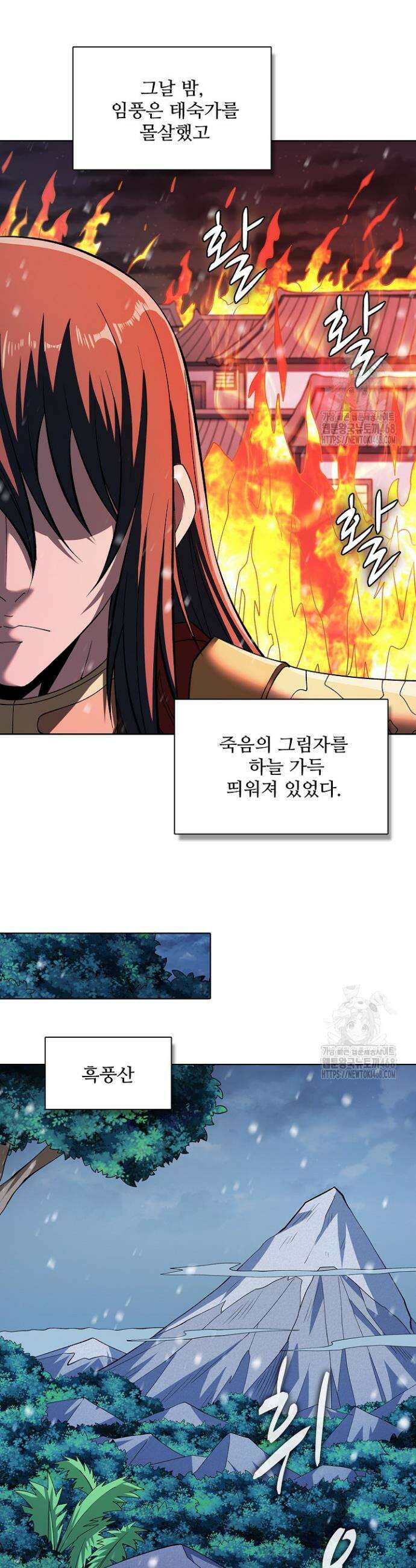 절세무신 563화 8