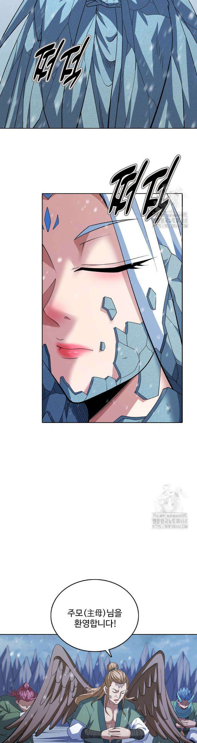 절세무신 563화 10