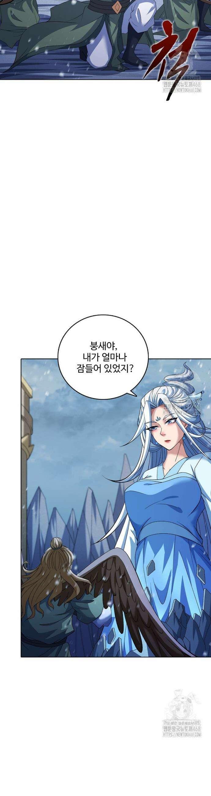 절세무신 563화 11