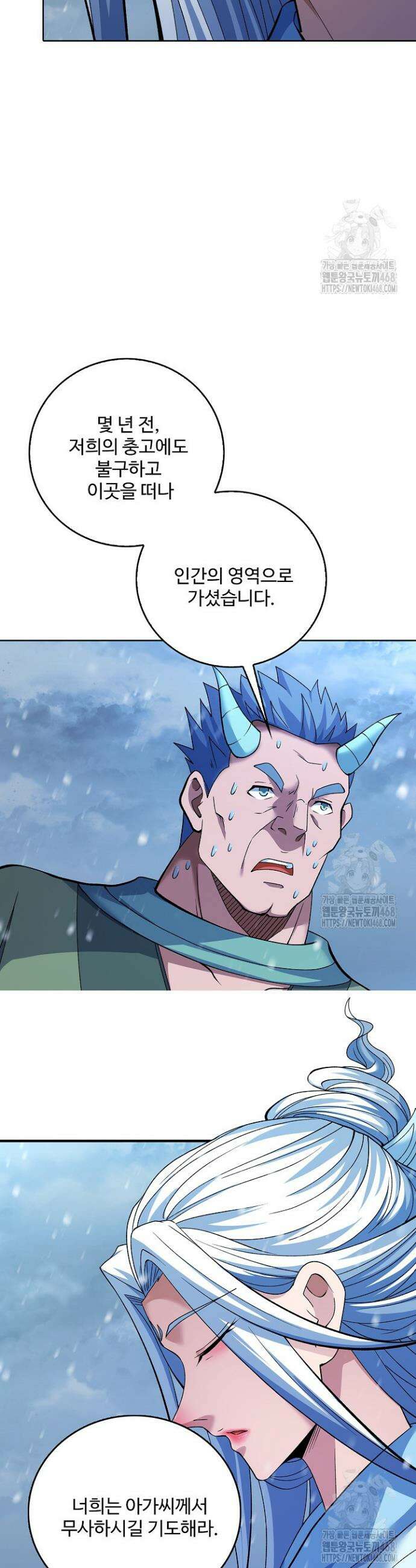 절세무신 563화 17