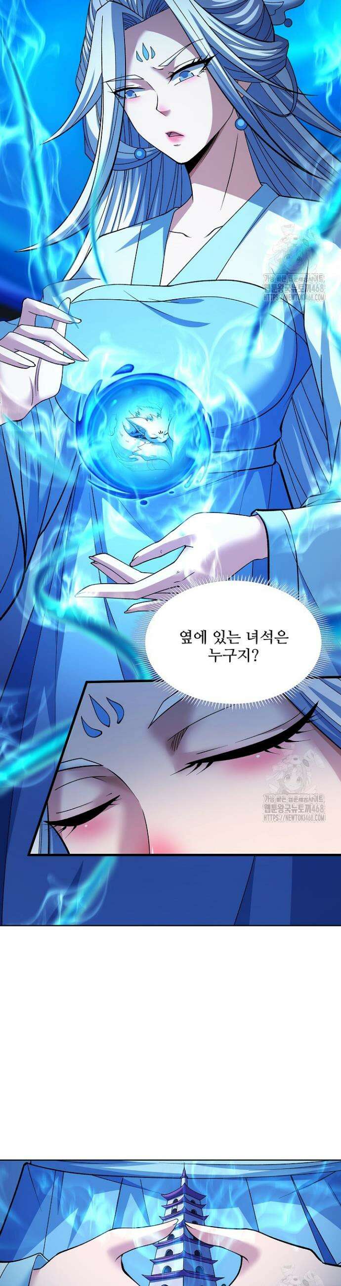 절세무신 563화 21