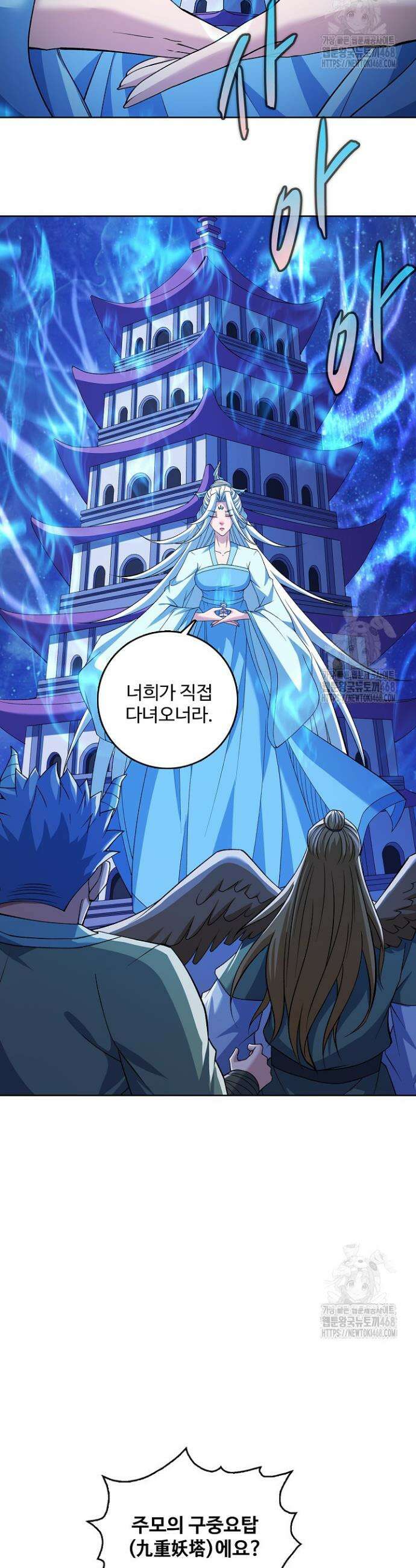 절세무신 563화 22
