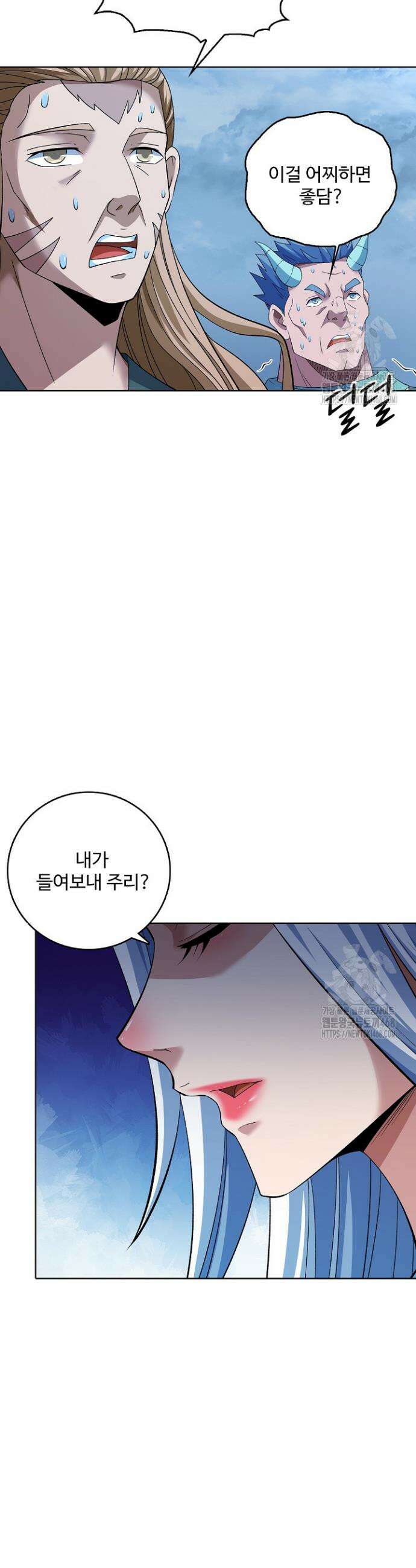 절세무신 563화 23