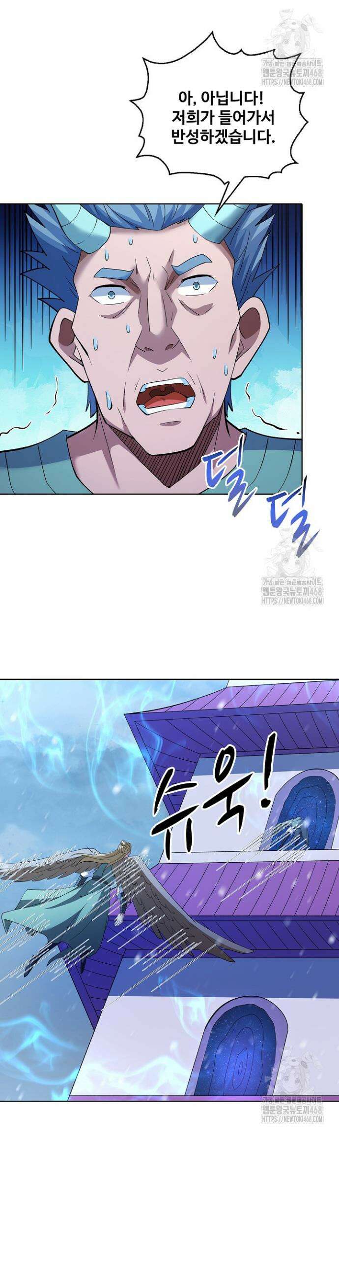 절세무신 563화 24