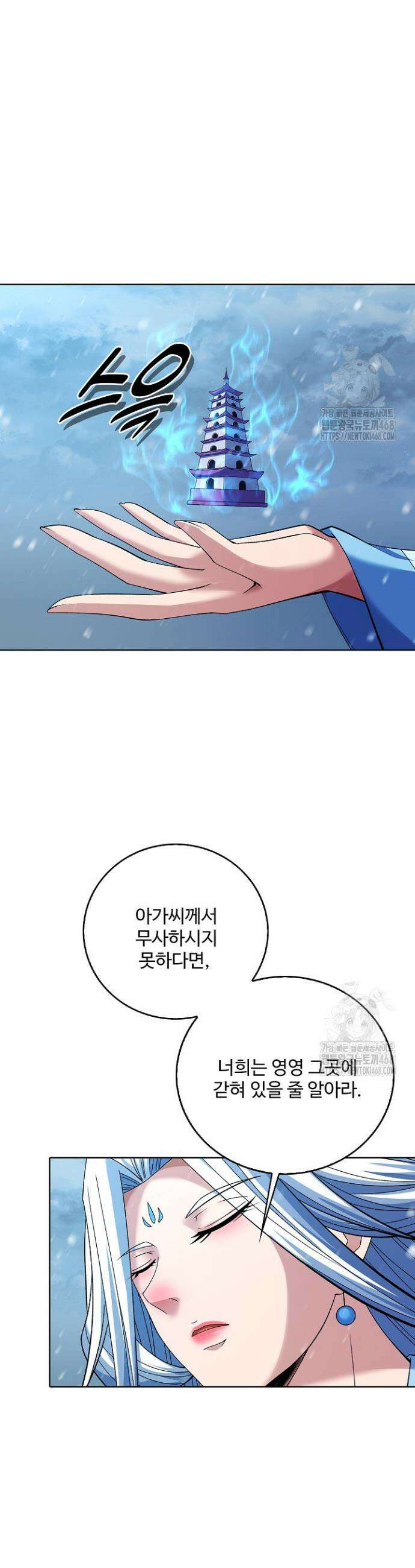 절세무신 563화 25
