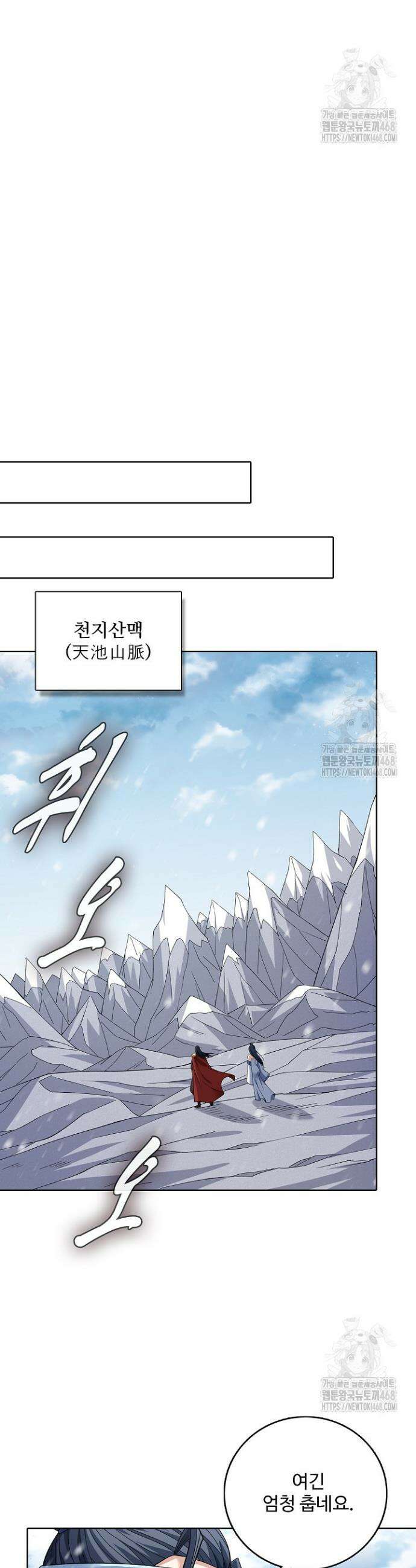 절세무신 563화 26