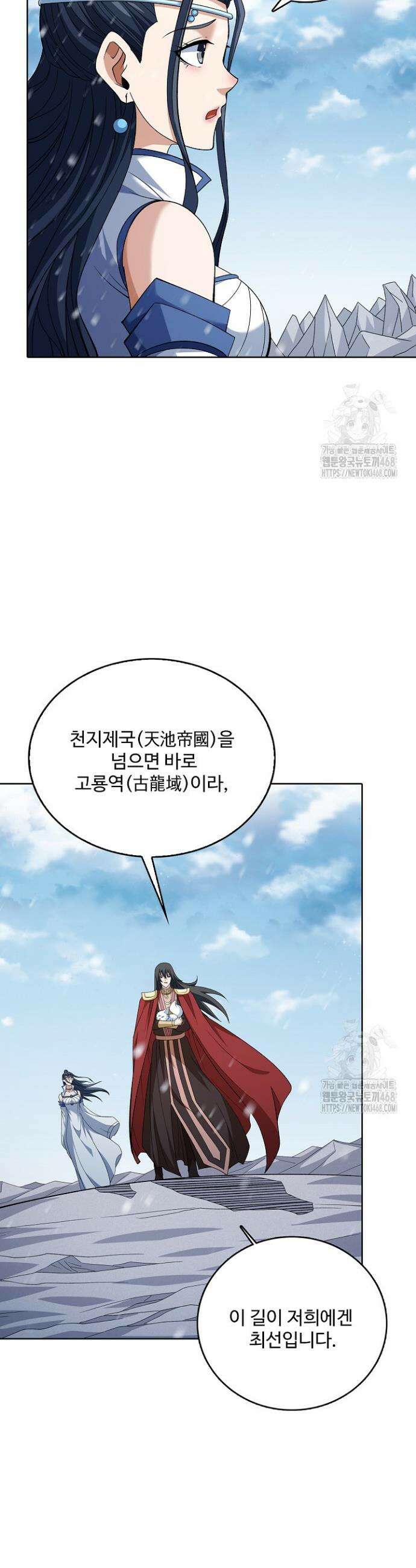 절세무신 563화 27