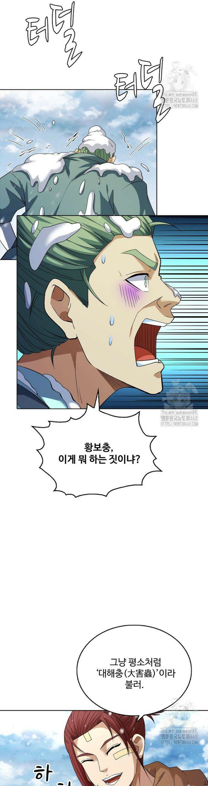 절세무신 563화 30