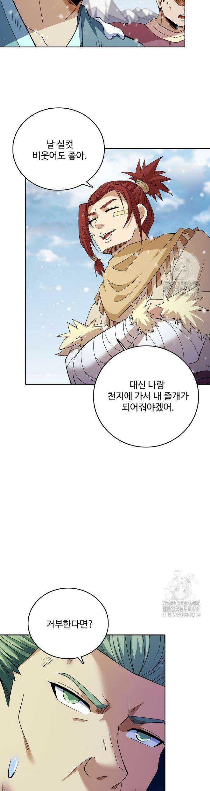 절세무신 563화 33