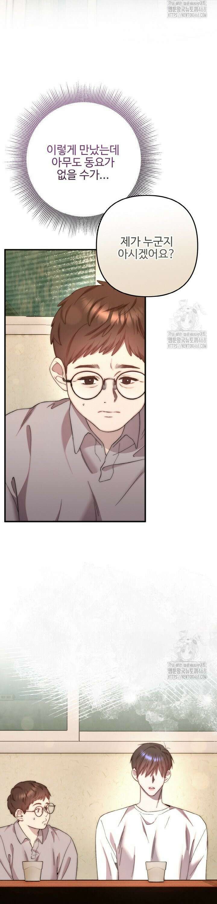 연기 천재, TOP 아이돌! 92화 5