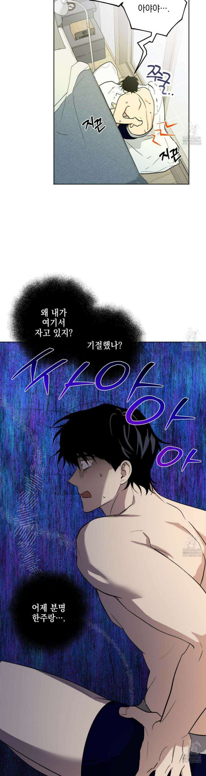 기원의 제 16화 4