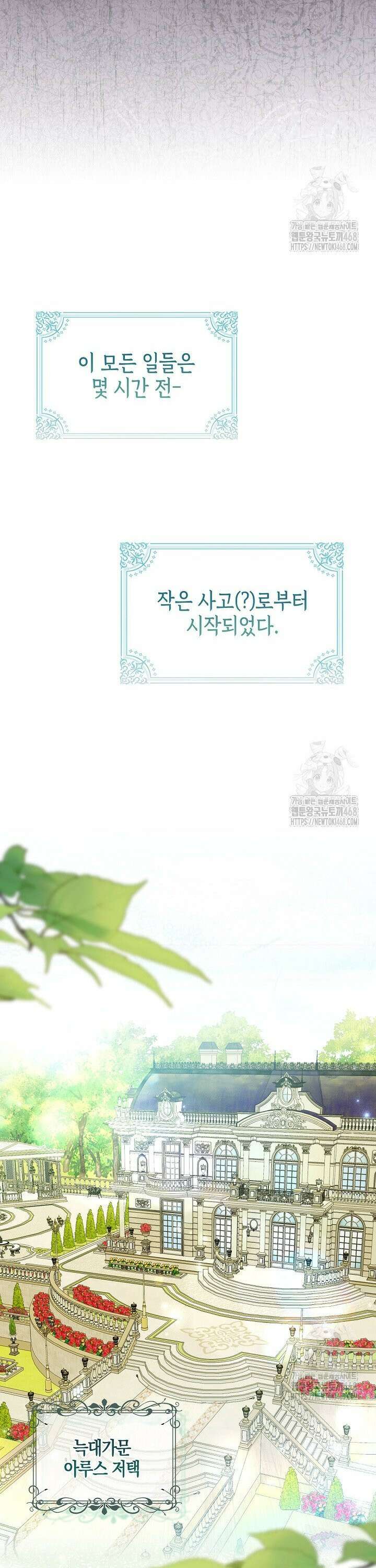 토끼라뇨, 누가 봐도 맹수인데 1화 10