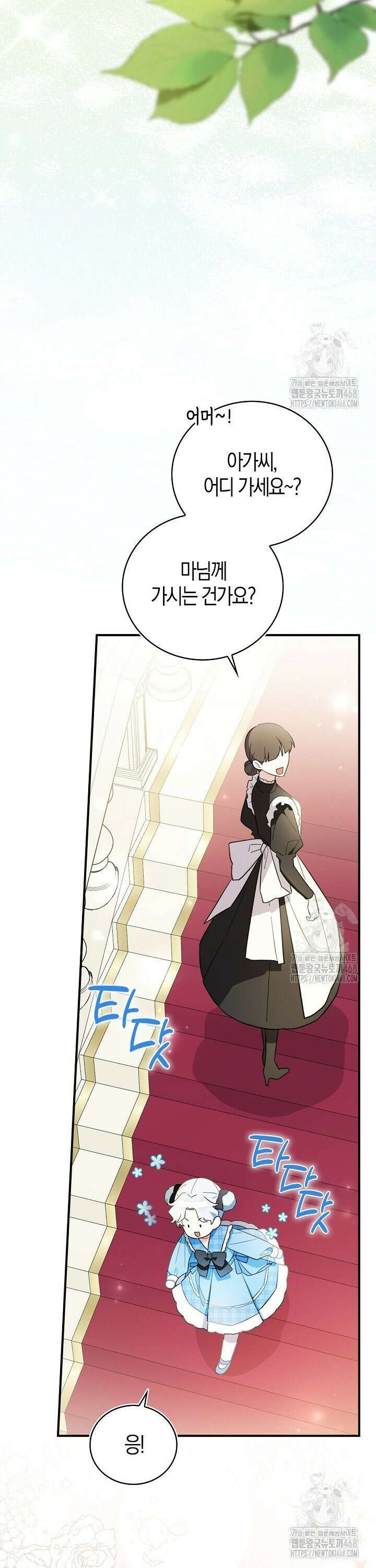토끼라뇨, 누가 봐도 맹수인데 1화 11