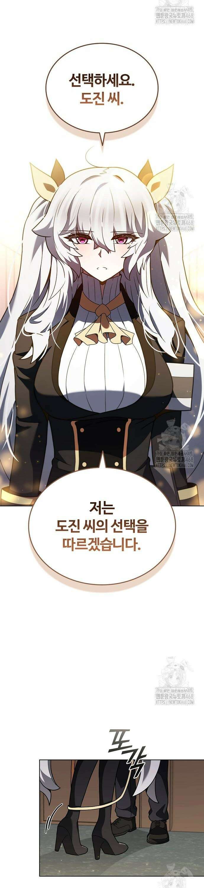 저승파견고용직 10화 : 기다려 2