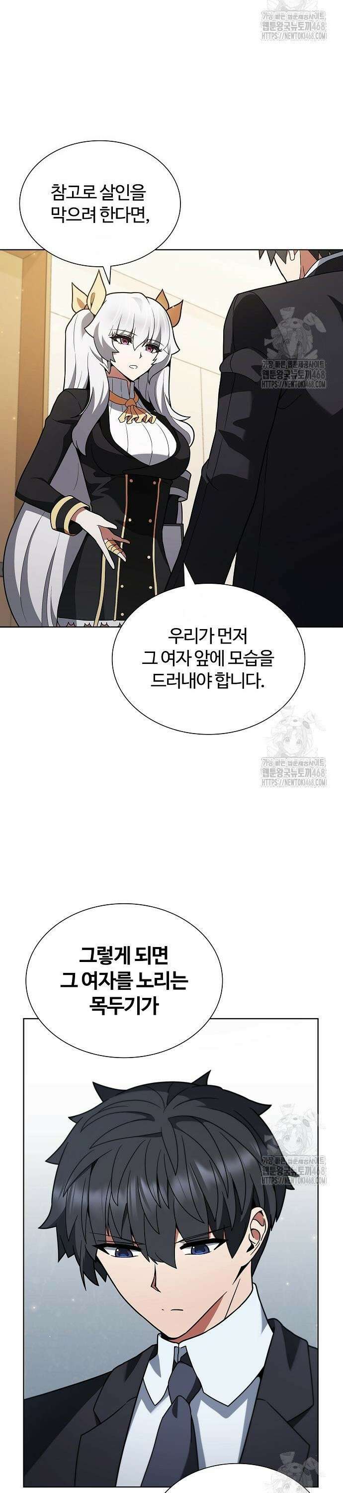 저승파견고용직 10화 : 기다려 3