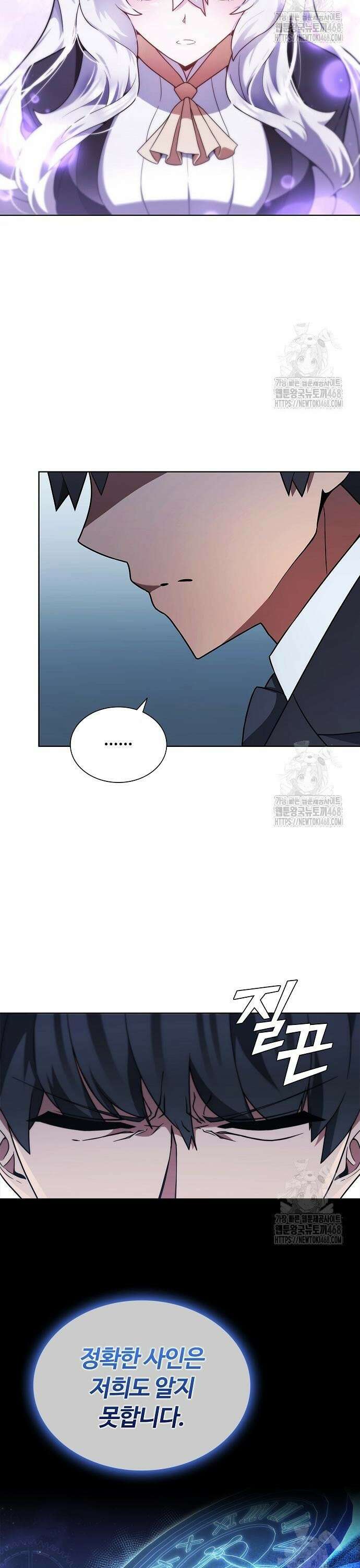 저승파견고용직 10화 : 기다려 5