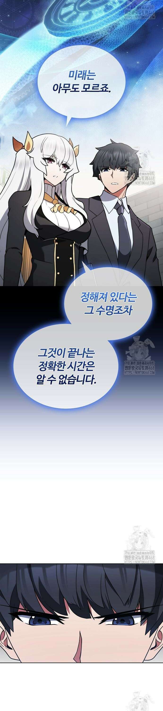 저승파견고용직 10화 : 기다려 6