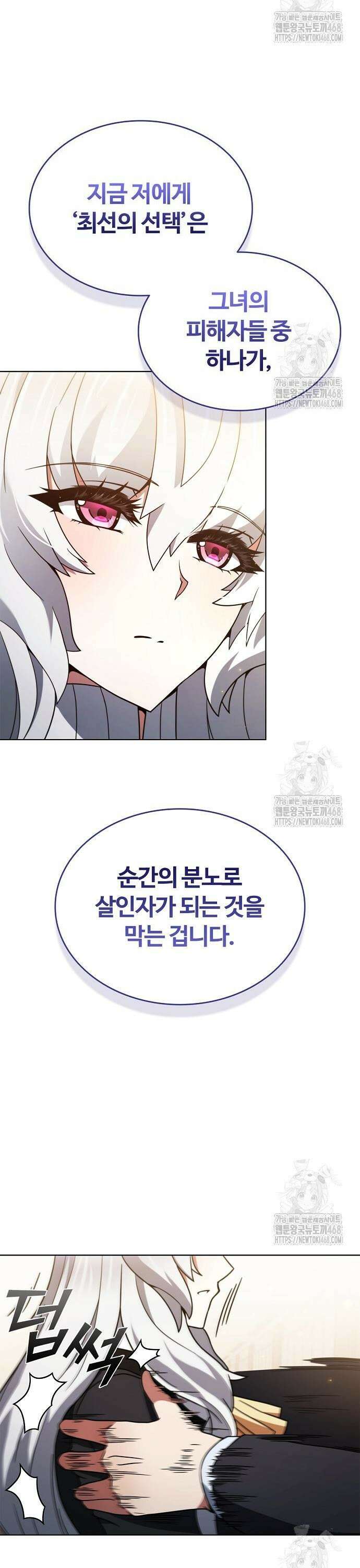 저승파견고용직 10화 : 기다려 7